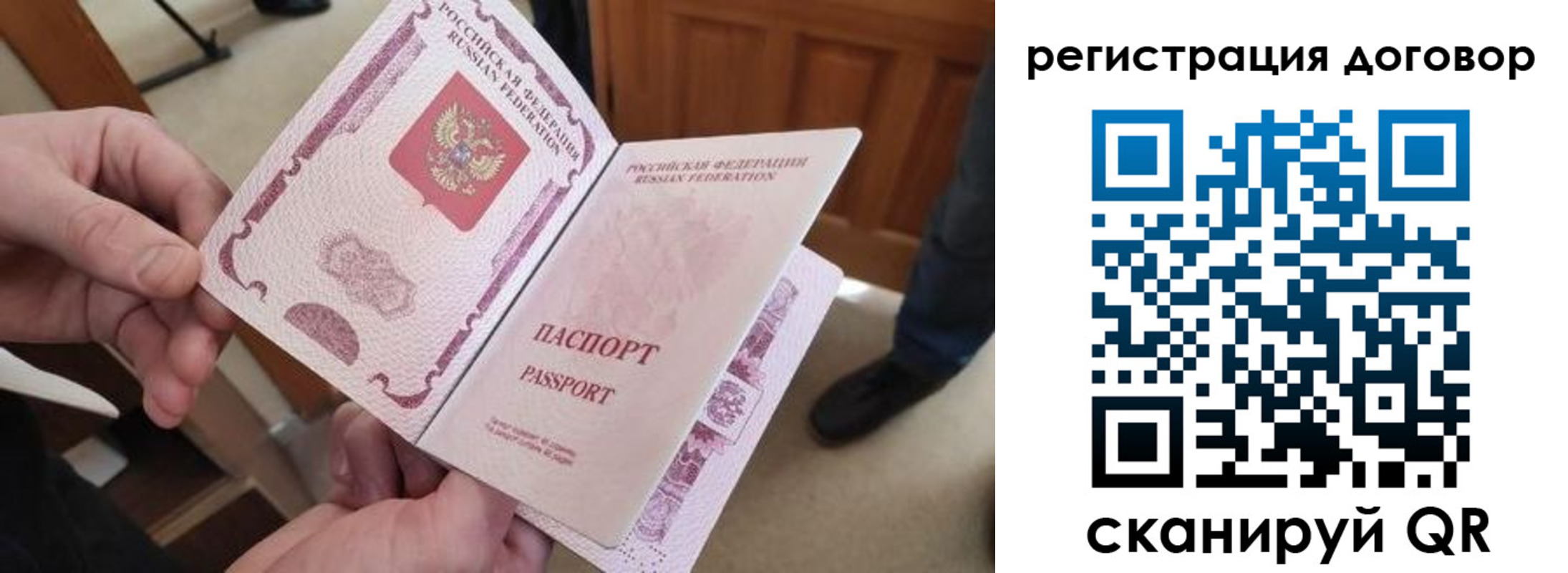 прописка штамп в Гусеве