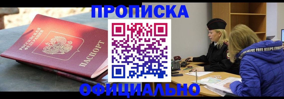 временная регистрация собственник в Гусеве
