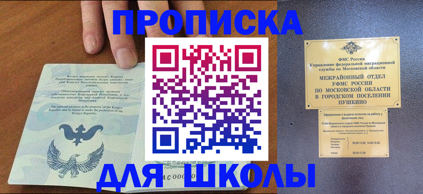 прописка иностранных граждан в Гусеве