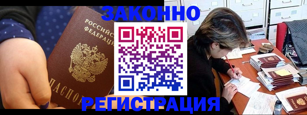 прописка для военкомата в Гусеве